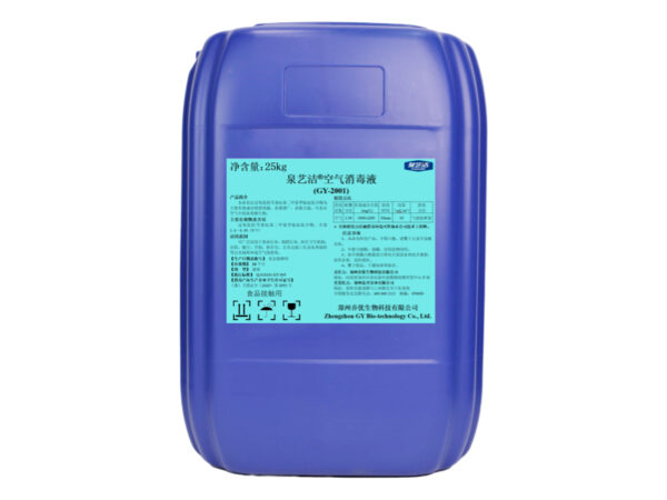 GY-2001 (Air Disinfectant)